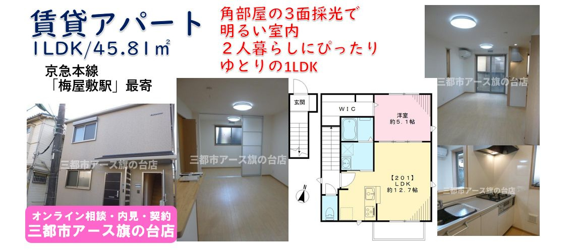 【大田区大森中2丁目】梅屋敷駅｜賃貸アパート1LDK・2人暮らしの画像