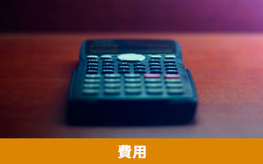 ベランダ防水リフォームの費用