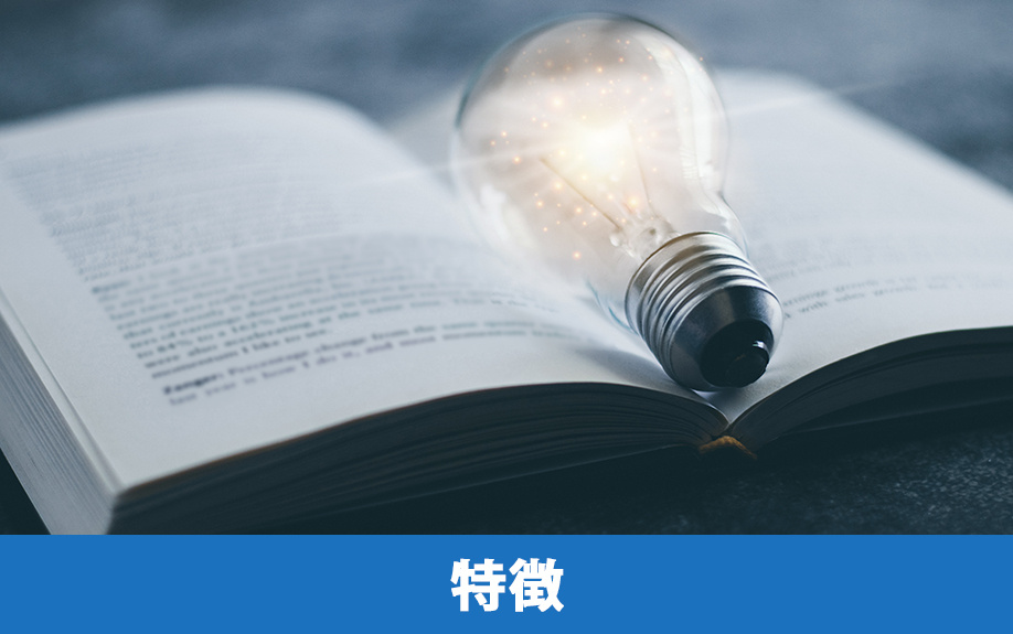 「兵庫大学・兵庫大学短期大学部」の特徴