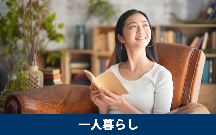 一人暮らしでのメゾネットの住み心地