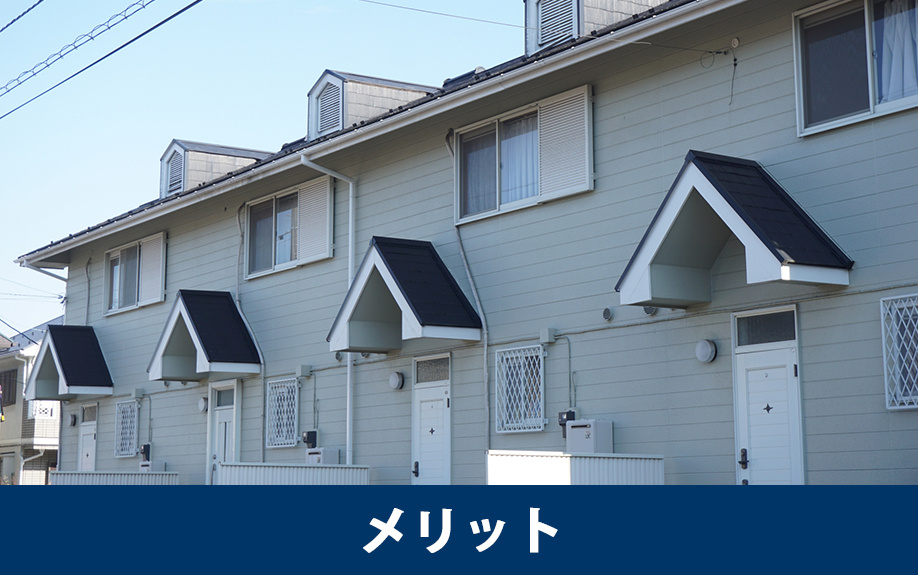メゾネットの賃貸物件で暮らすメリット
