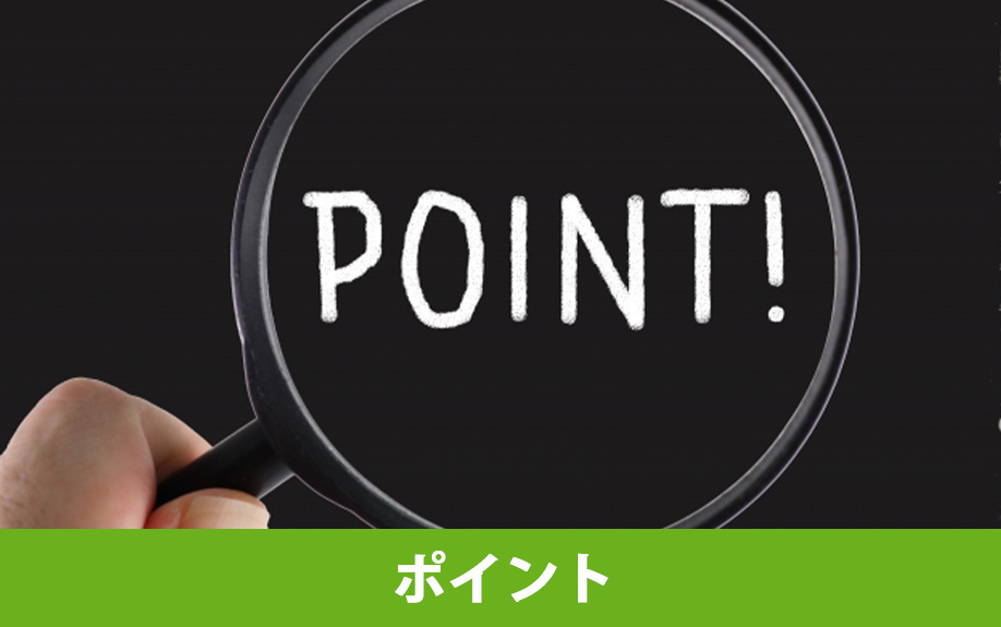 土地の売却価格を左右するポイント