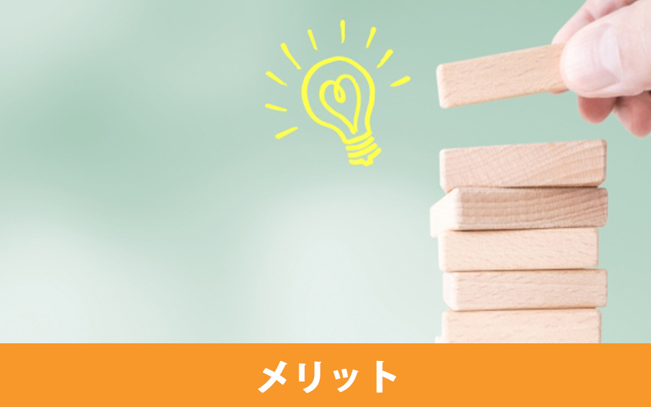 共有名義の不動産を親族間売買するメリット