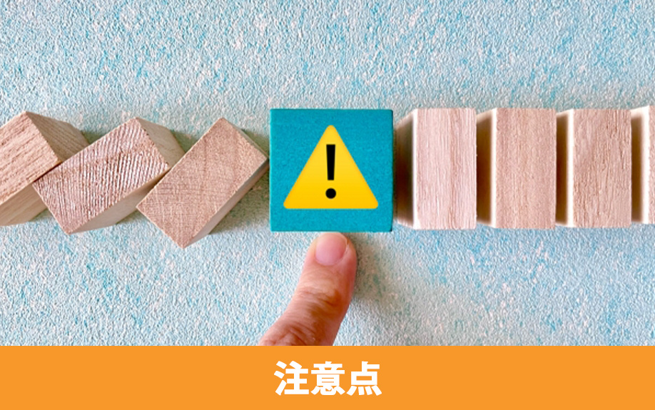 共有名義の不動産を親族間売買における注意点