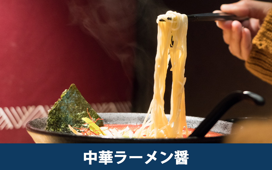 読谷村にあるおすすめのラーメン屋①「中華ラーメン醤」