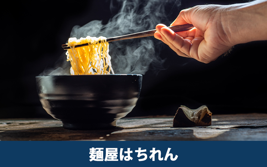 読谷村にあるおすすめのラーメン屋③「麺屋はちれん」