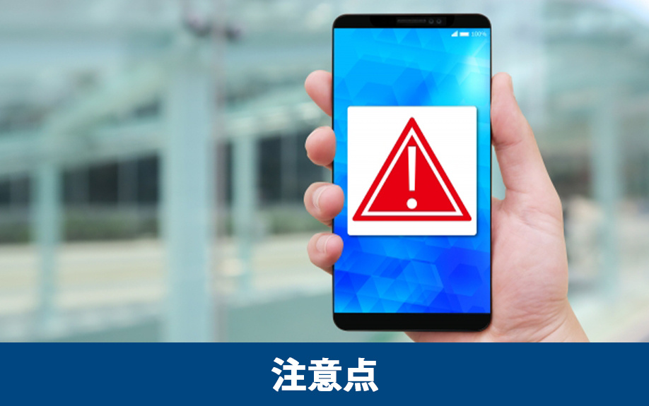 遠方の不動産売却の注意点