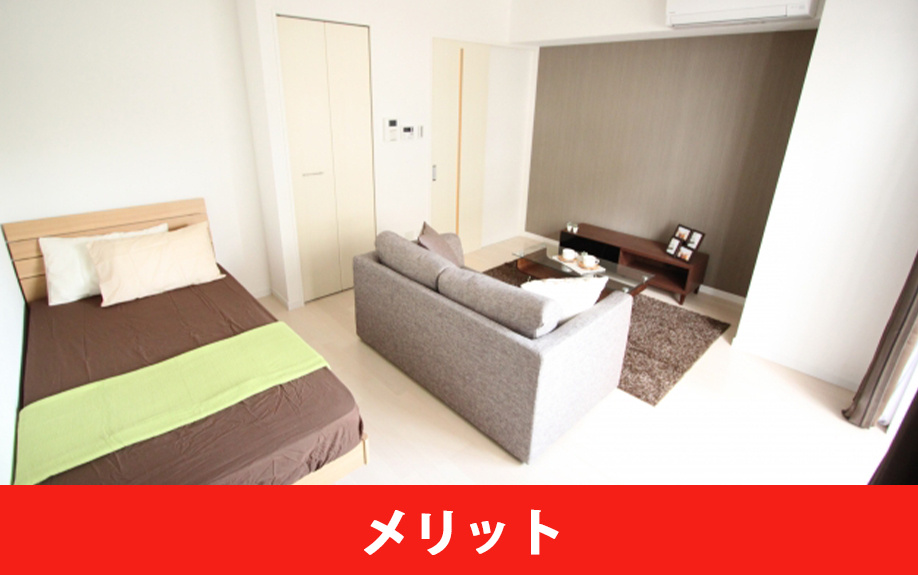 一人暮らしに最適なワンルームのメリット