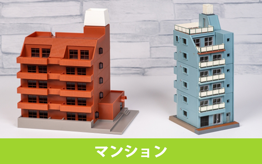 マンション特有の強みは？