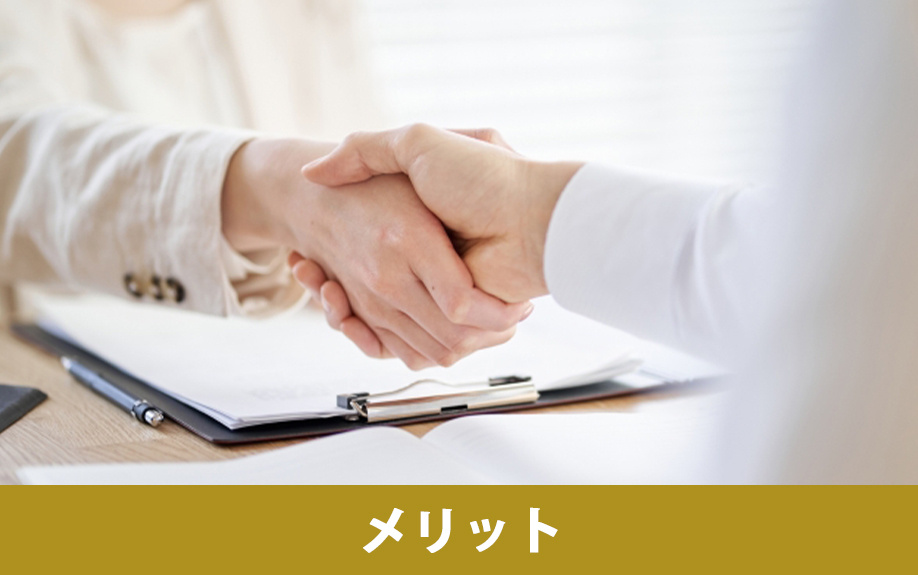 不動産売却の現状渡しとは？メリットとデメリットについても解説