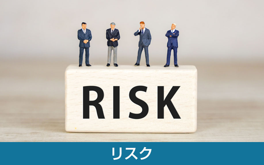 任意売却できないまま進行した場合のリスク