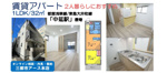 【中延駅・戸越公園駅】FR付きの賃貸アパート1LDK｜2人暮らしの画像