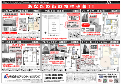 広告＆オープンハウス開催：1/17(土)・1/18(日)の画像