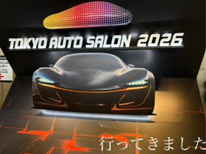 1/9～11 東京オートサロンに行ってきましたの画像