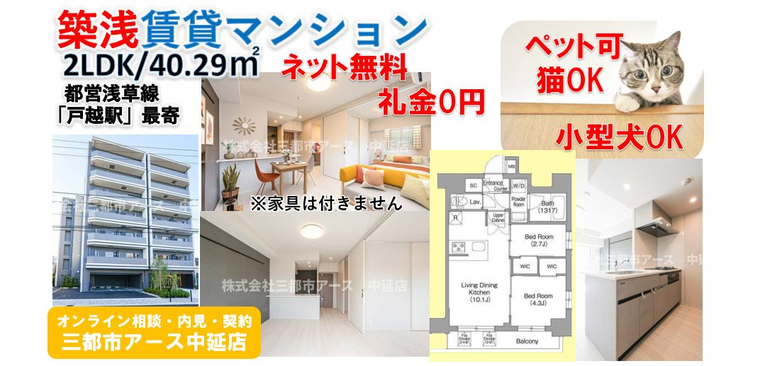 【コンフォリア・リヴ品川戸越】