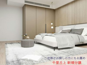 【成約済】吹田市千里丘上の画像