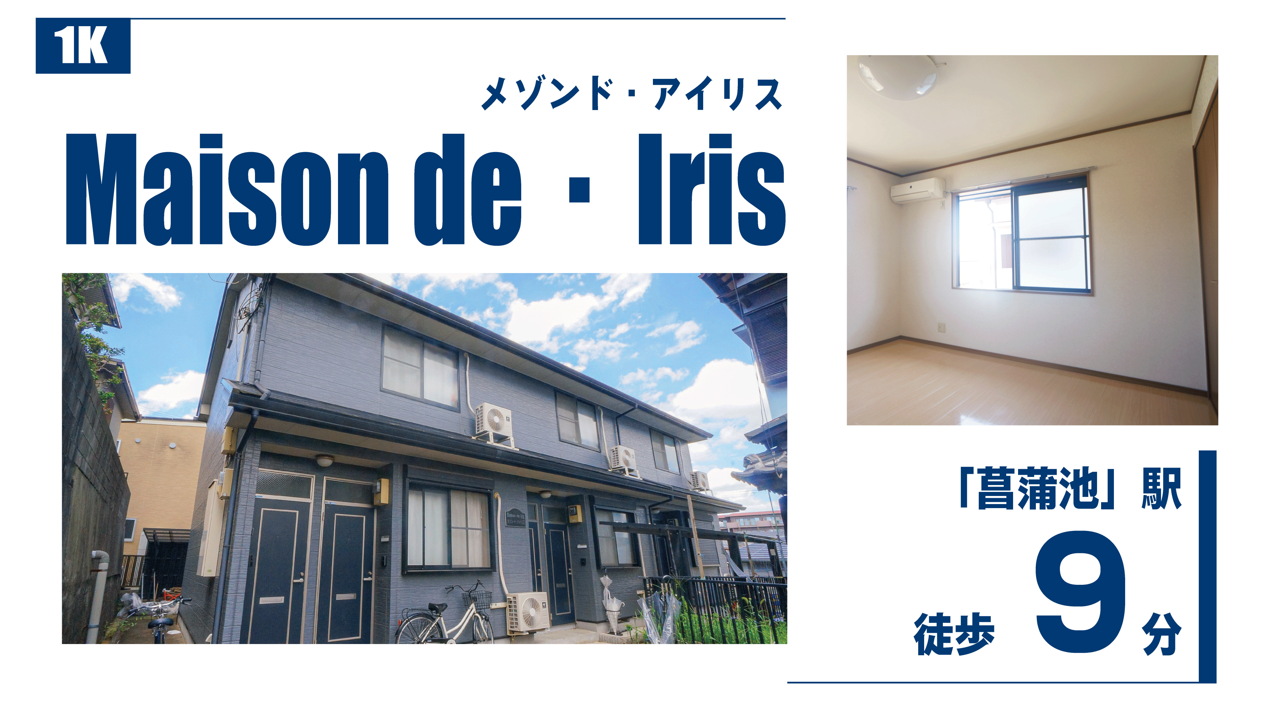 メゾンド・アイリス｜奈良市あやめ池南3丁目の画像