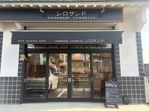 シロサンドのお店を知っていますか?ー【倉敷市】でランチのお供にシロサンドーの画像