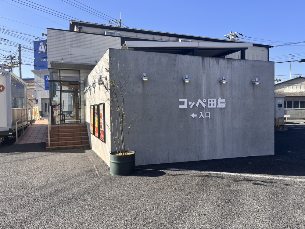 コッペパン！！の画像