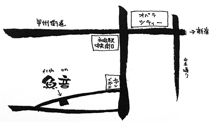 初台に新しい創作料理のお店♪祝☆開店|代々木・初台の不動産賃貸は
