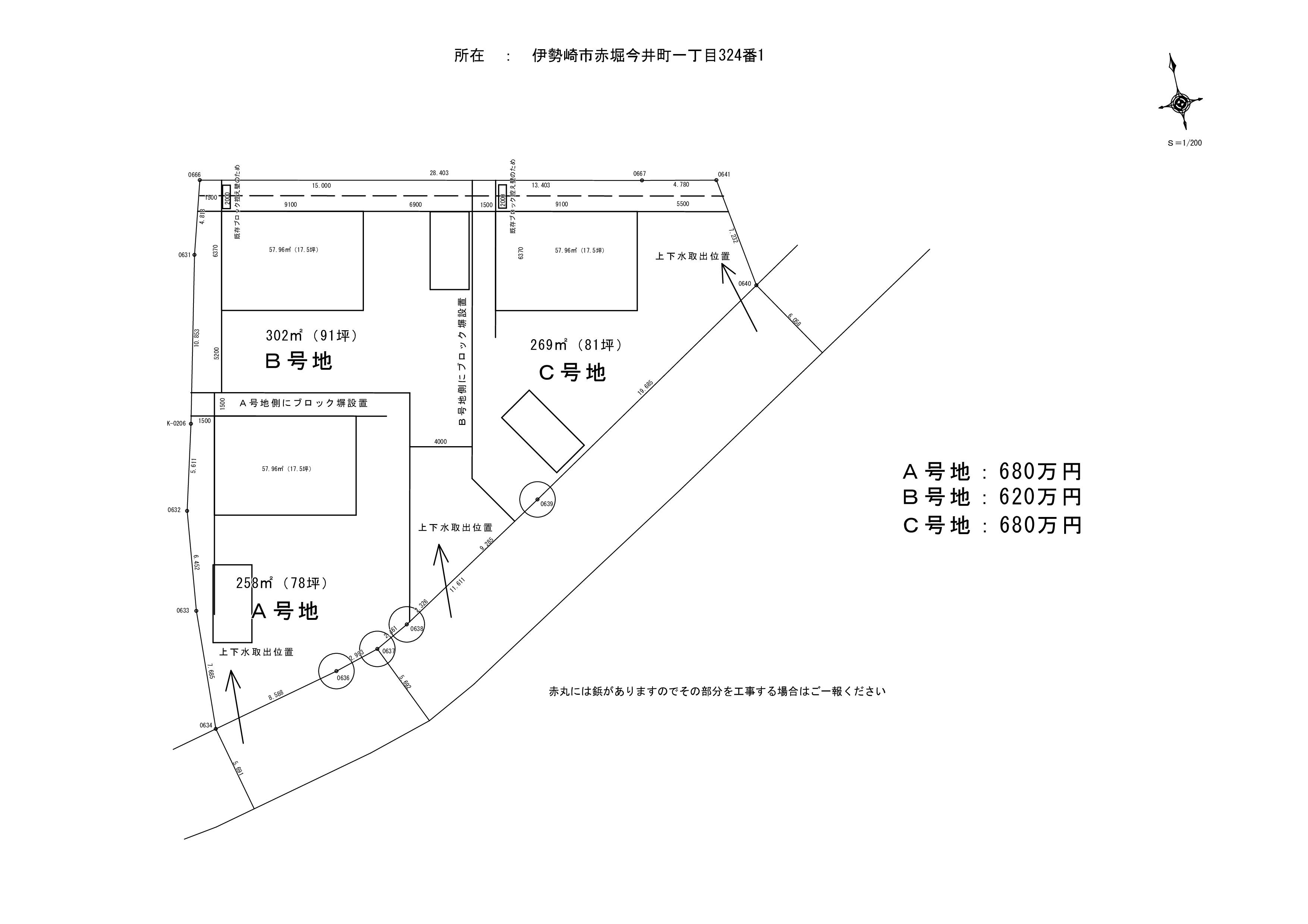 赤堀今井町の分譲地（3区画）のお知らせの画像