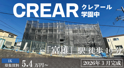 (仮称)クレアール学園中|奈良市学園中の新築賃貸の画像