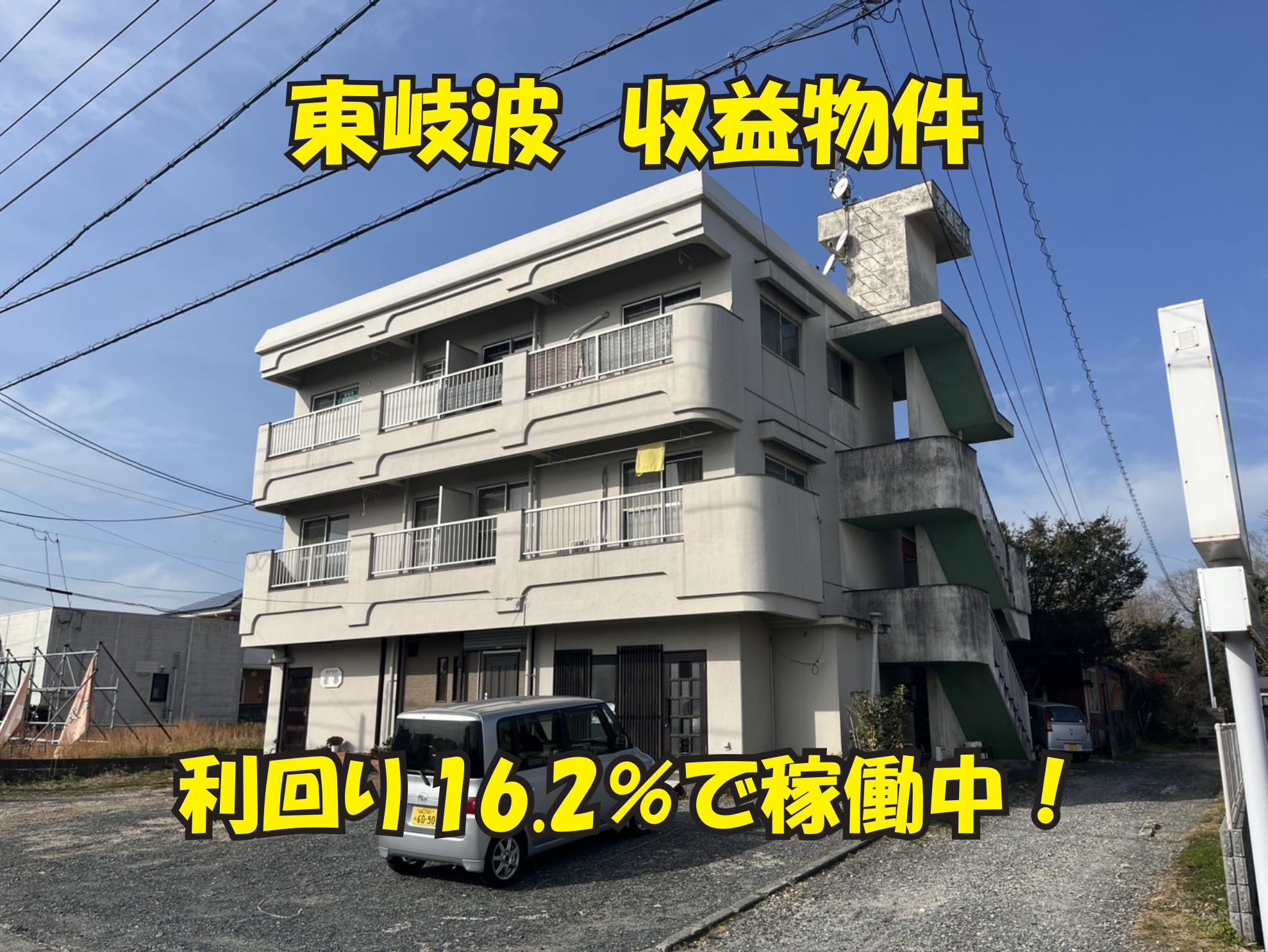 おすすめ収益物件のご紹介の画像