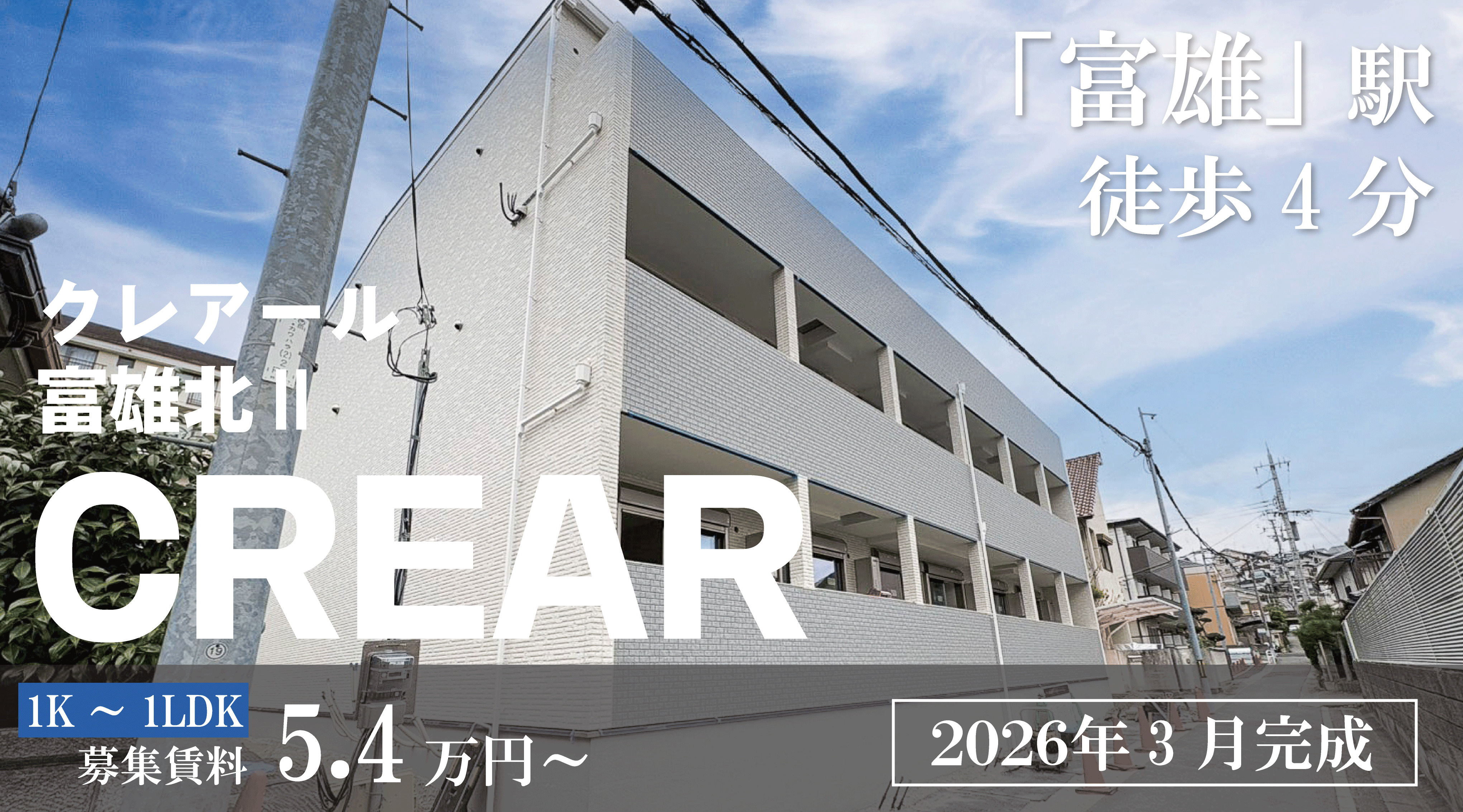 クレアール富雄北Ⅱ|奈良市富雄北の新築賃貸の画像