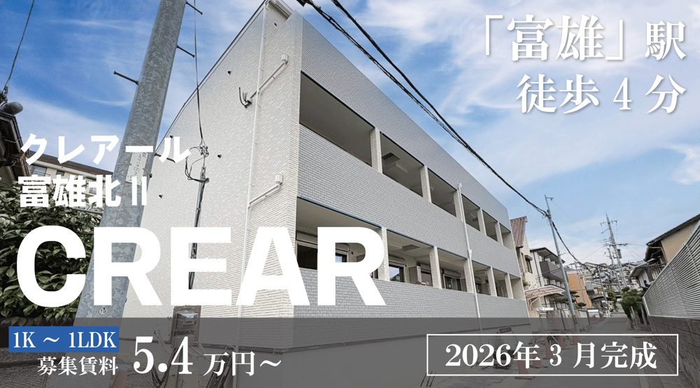 クレアール富雄北Ⅱ｜奈良市富雄北の新築賃貸の画像