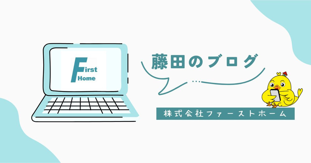 ご契約おめでとうございますの画像