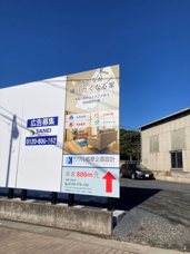 桔梗企画設計　『看板』設置しました！の画像