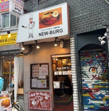 ニューバーグの画像