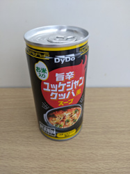 焼肉屋さんの人気メニューが自販機で！？の画像