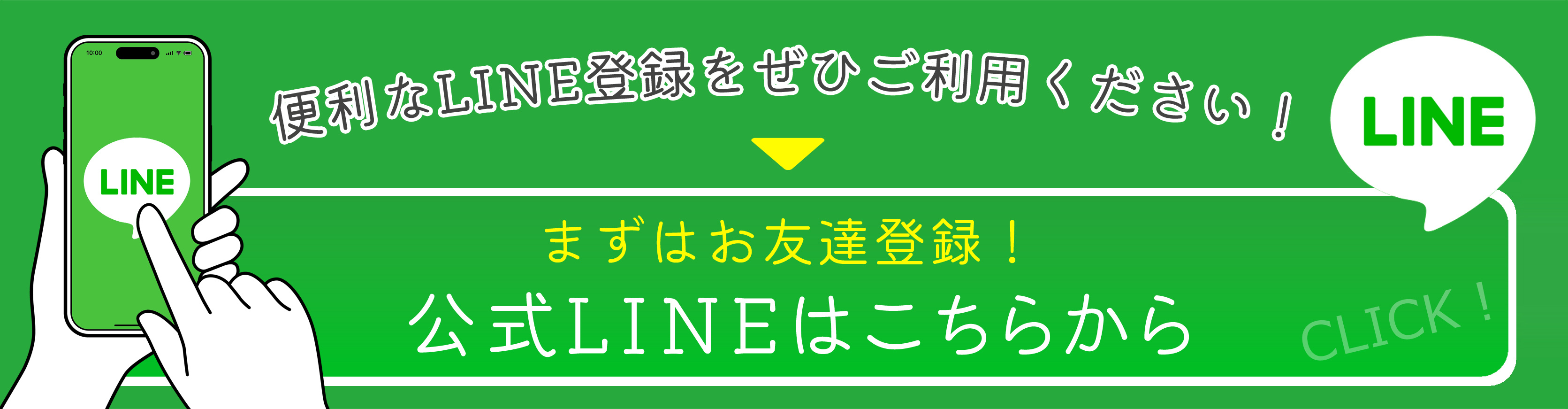 LINE