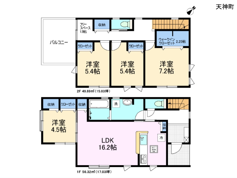 天神町　間取図
