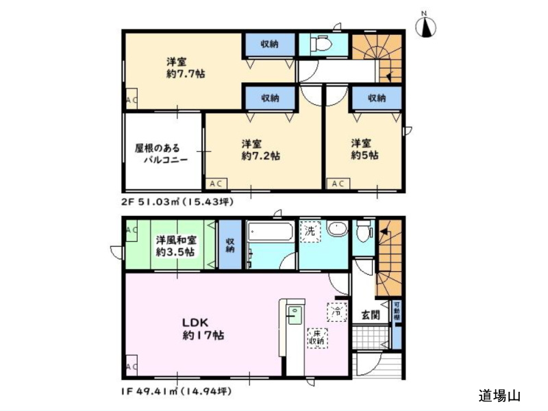 道場山町　間取図