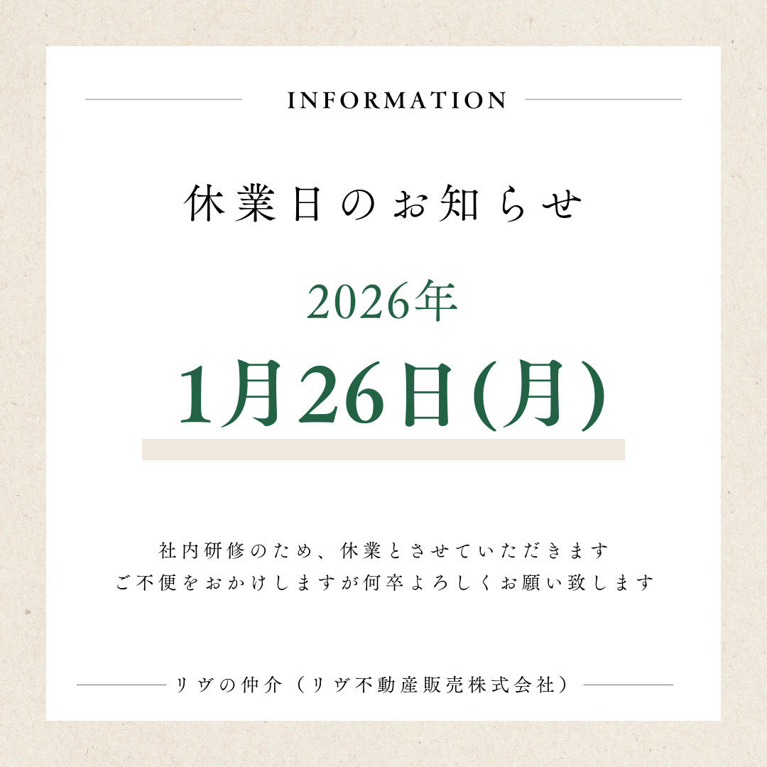 店休日のお知らせの画像