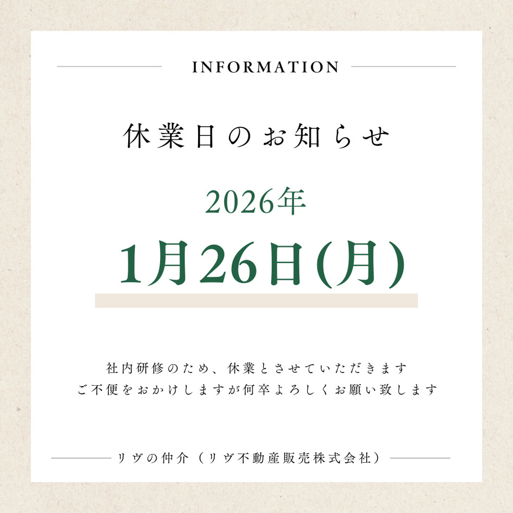 店休日のお知らせの画像