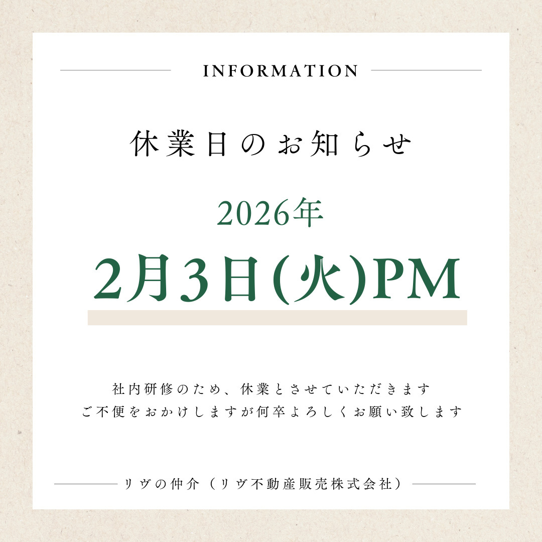 店休日のお知らせの画像