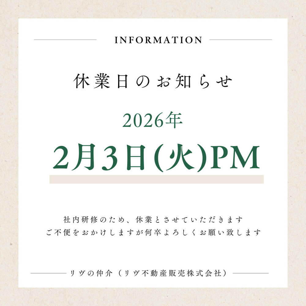 店休日のお知らせの画像