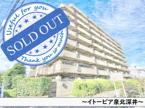 イトーピア泉北深井~中古マンションの画像