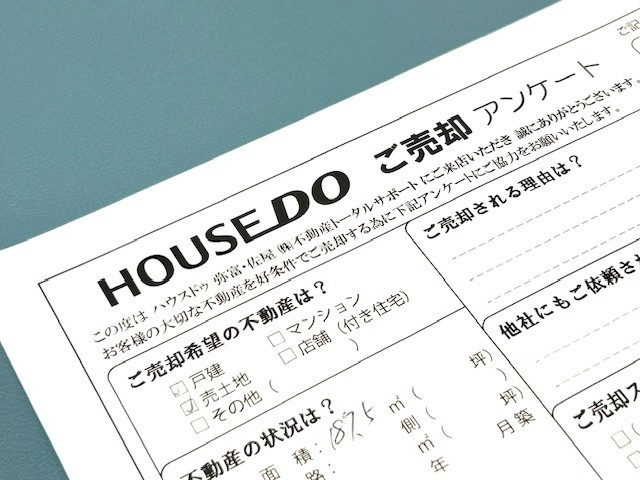 【弥富市不動産売却】売却相談の画像
