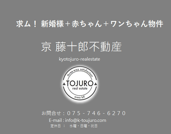 【求！】新婚様＋赤ちゃん＋ワンちゃん物件　の画像