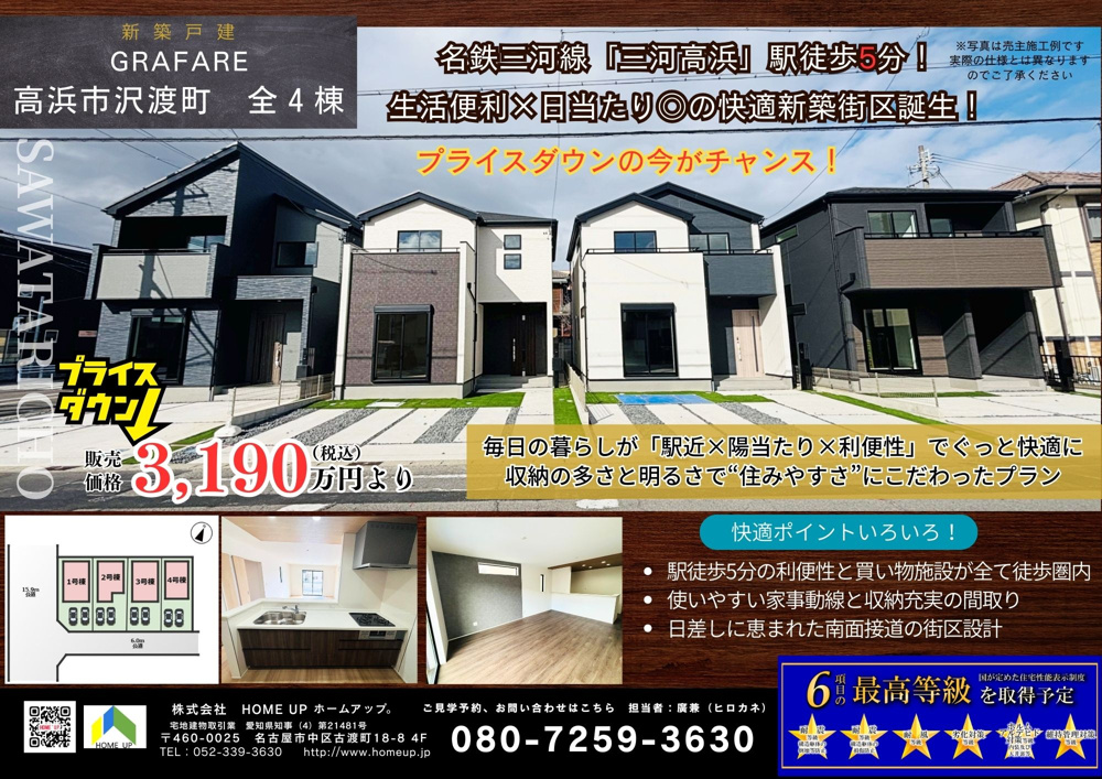 1月第4週のチラシの画像