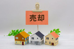 売る予定の家に住みながら売却を進める　神河町の画像