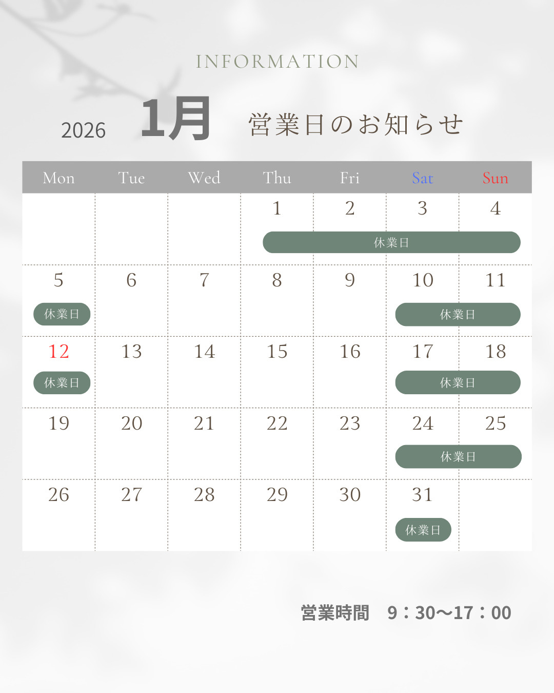 1月営業日のお知らせの画像