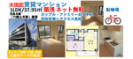 【築浅×ネット無料】賃貸マンション1LDK｜落ち着いた住環境で新生活の画像