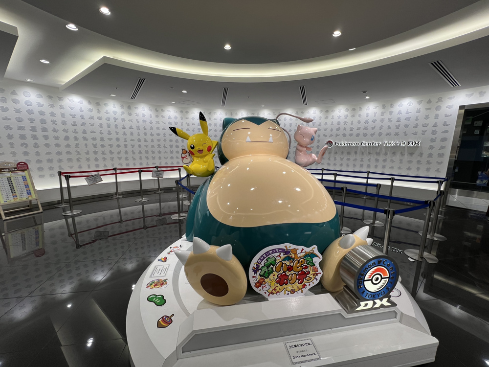 周辺まち情報】ポケモンセンタートウキョーDX｜東京都中央区の不動産