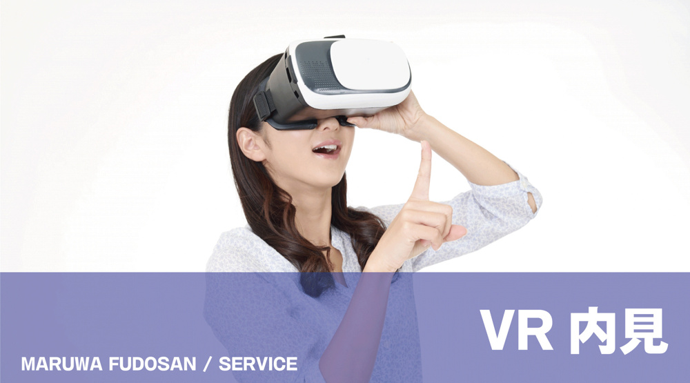 【準備中】360°VRで、“行かなくても分かる”お部屋探しへ。の画像