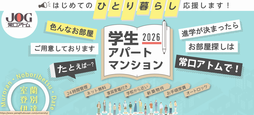 学生さんいらっしゃい！！の画像